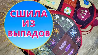 Остатки от коврика превращаются в шедевр/лоскутное шитьё/patchwork​