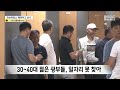 폐광 예고에도 대비 부족.. 일자리 막막 20230705