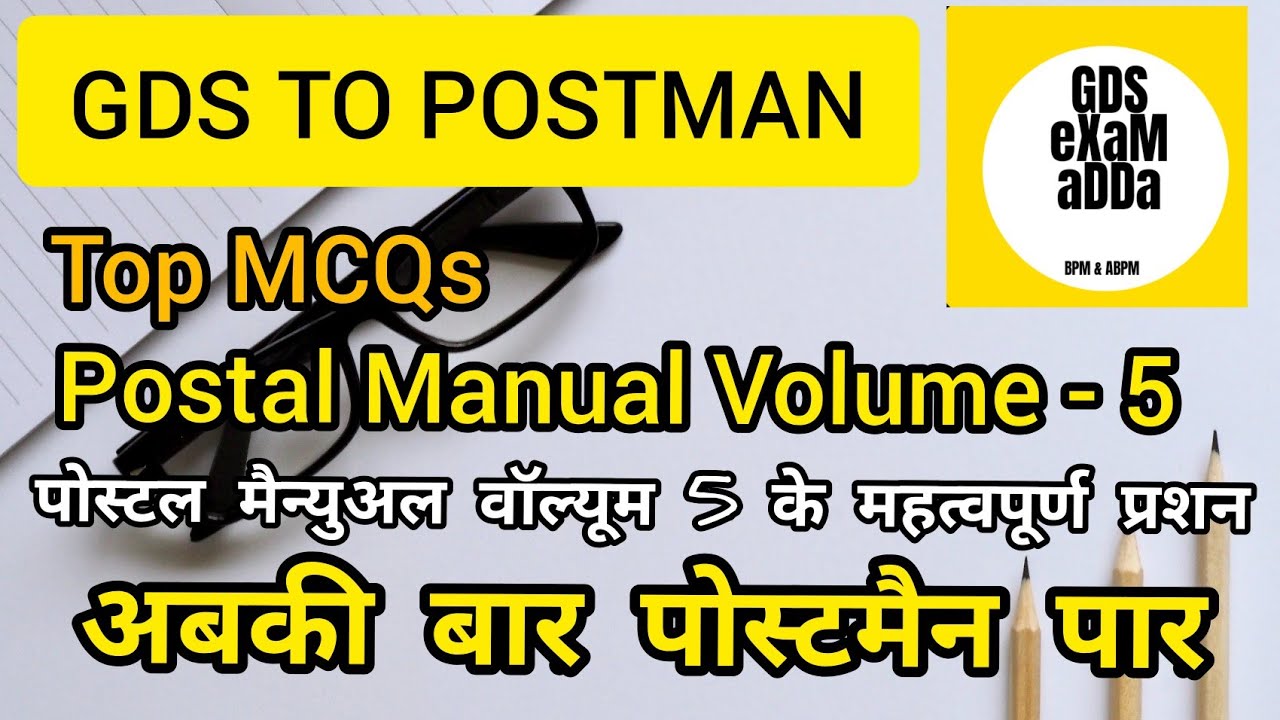 GDS To Postman Class - Postal Manual Volume - 5 | Top MCQs | POSTAL ...