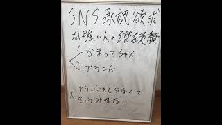 SNS承認欲求が強い人の潜在意識タイプ❗️