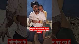 घर बनवा के गलती हो गया#gorakhpuriya bhauji#amarnath#malti Chauhan#short video#short