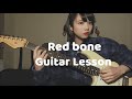 Redbone -How To Play? (Guitar cover)