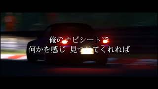 頭文字D 城島俊也の名言 (short Ver)【グランツーリスモ7】