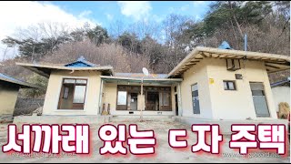 228호 시골 논뷰 서까래 있는 시골빈집 매물 보기드문 ㄷ자 시골집 매매