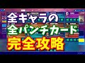 簡単に無料でもらえる バースデークエスト完全攻略【フォートナイト攻略】