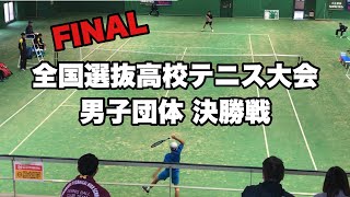 #全国選抜高校テニス　第45回　全国選抜高校テニス大会博多の森テニス競技場　2023男子団体決勝【相生学院 vs 四日市工】全国のすべての選手をリスペクト。大会に関わるすべての方々に感謝。　#全国選抜