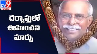 వైఎస్ వివేకా కేసులో మరో కీలక పరిణామం | YS Viveka Murder Case - TV9