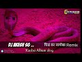 pindvar nagoba ahirani khandeshi mix dj akesh sg demo