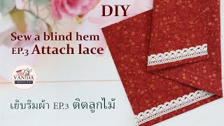 DIY Sew a blind hem EP.3 Attach lace | เย็บริมผ้า EP.3 ติดลูกไม้