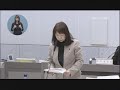 2019年3月14日　予算特別委員会　とや英津子都議の一般総括質疑