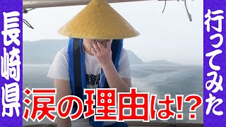 長崎で船に乗ってみた #旅行