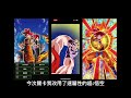 七周年｜lr 雙人紅神｜gt超4雙人｜組隊觀念｜七龍珠爆裂激戰｜dokkan battle｜廣東話｜字幕 七龍珠爆裂激戰 dokkanbattle 廣東話 字幕 ドッカンバトル 七周年