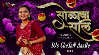 Jas Lagl Hila Solav Sal - Raj Irmali | Nashik Baja - DJs CheTaN AasRe