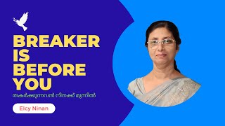 Promise verse for the month of September | തകർക്കുന്നവൻ നിനക്ക് മുന്നിൽ | The breaker is before you