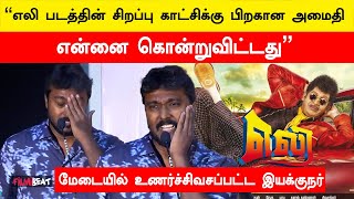 இந்த சினிமால இருந்து ரொம்ப தூரம் ஓடிட்டேன் | இயக்குநர் யுவராஜ் | Filmibeat Tamil