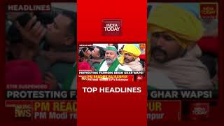 Top Headlines At 1 PM | India Today | December 11, 2021 | #Shorts