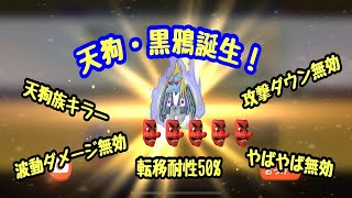 【ゆるゲゲ】第544話 天狗・黒鴉！カラス天狗第2妖怪変化解放！