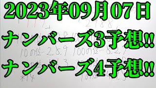 【宝くじ的中！】なんとダブル数字でしたが４のボックス的中が来てくれました！！