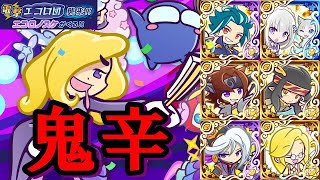 【ぷよクエ】電撃エコロ団襲来!! エコロノスケがくる!! -鬼辛-　player：ジェン