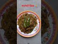 টক টক ঝাল ঝাল কাঁচা টমেটো ভাজি রেসিপি 😋 recipe cooking viralvideo trending shortvideo