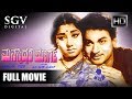 Manasiddare Marga - Kannada Full Movie | Dr Rajkumar, Jayanthi, Udayachandrika | Old Kannada Movies