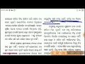 janmabhumi. part 3. 10th class mil odia. ଜନ୍ମଭୂମି. ଦଶମ ଶ୍ରେଣୀ ସାହିତ୍ୟ.