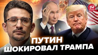 НАКИ: Вот что РЕШИЛИ Трамп и Путин! Внезапный РАЗГОВОР по Украине. НАТО ошарашило о ВОЙНЕ против РФ