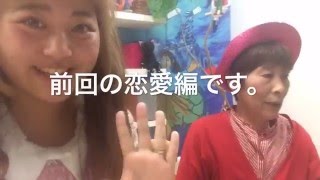 【原宿の母】妄想が大好きな女、もりありです【恋愛編】