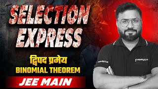 Binomial Theorem | PYQ \u0026 MIQ | JEE Selection Express | JEE Main 2025 Maths | JK Sir