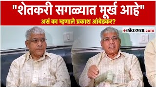 Prakash Ambedkar: \