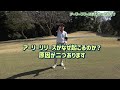 アーリーリリースが治らないゴルファーへ！原因とコッキングのコツを教えます！