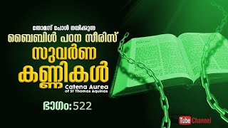 522-Mt 8: 28-34 -ബൈബിൾ പഠനം- Catena aurea led by Thomas Paul and Team