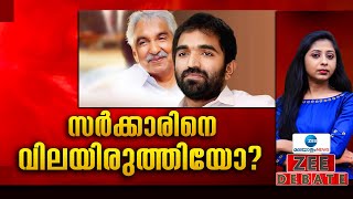 Zee Debate Live :  Puthuppally By Poll Result | Chandy Oommen's historic Wins | Zee Malayalam News