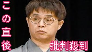 文春の記事訂正に批判相次ぐ　立川志らく「１０時間会見を」箕輪厚介氏「文春の監視誰がする？」古市憲寿氏「他者に求めるよう説明を」