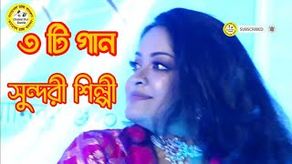 টানা ৩টি গরম গানে নাচ ফ্রি | MowSumi Aisa | College Program Concert 2023