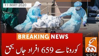 Coronavirus latest updates in Pakistan | GNN | 11 May 2020