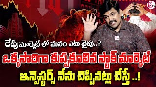 Sundara Rami Reddy - 2025 Volatility can be your best friend | best Time Invest in Stock Market| STV