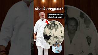 જાણો કોણ છે મનજીદાદા? બજરંગદાસ બાપા ધામ બગદાણા / Bajrangdas bapa bagdana manjidada  बगदाणा #story