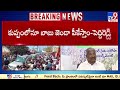 ప్రజలే నీ అంతు చూస్తారు బాబు minister peddireddy ramchander reddy comments on chandrababu tv9