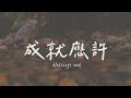 maggie amini i leave all things to god s direction 將一切交給上帝（英文詩歌、中文歌詞）