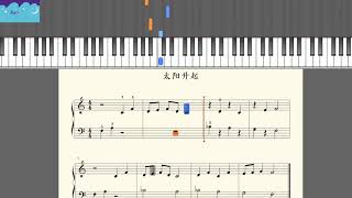 [RainDrop Music]08太阳升起  约翰·汤普森简易钢琴教程2[Piano Tutorial]