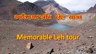 અવિસ્મરણીય લેહ પ્રવાસ // Unforgotable leh Tour // Watch full Video