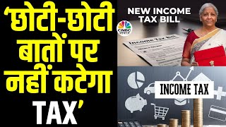 New Income Tax Bill 2025 Explained: नए बिल से आपके Tax की देनदारी पर क्या असर पड़ेगा? |Tax Slabs|N18V