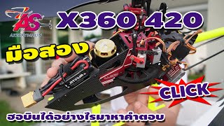 DEVIL 420 360 : รายงานความคืบหน้าไปถึงไหนแล้ว มีเข้ามาใหม่อีกลำ  มาหาคำตอบว่าฮอบินได้อย่างไร