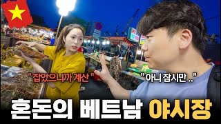 다낭 야시장 물가 실태, 흥정 안 하면 무조건 당한다!