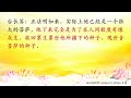 卢台长【节目录音】佛菩萨度众生的因缘