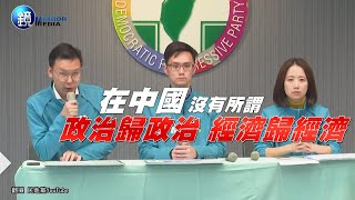 鏡週刊 鏡爆政治》波特王事件韓國瑜稱「政治歸政治」　林飛帆：是荒謬騙局