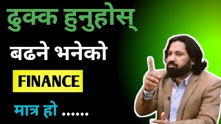 Finance किन झर्दै छ ? के अब Hydro को पालो छ? Clubhouse live Discussion #clubhouse