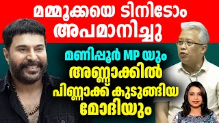 25 വർഷമായി RSS കാരൻ | സർക്കാർ ആപ്പീസിലെ റീൽ | Modi | Rahul Gandhi | Malayalam News | Sunitha Devadas