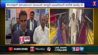 St. Martin’s Engineering College Freshers Day Celebration | T News